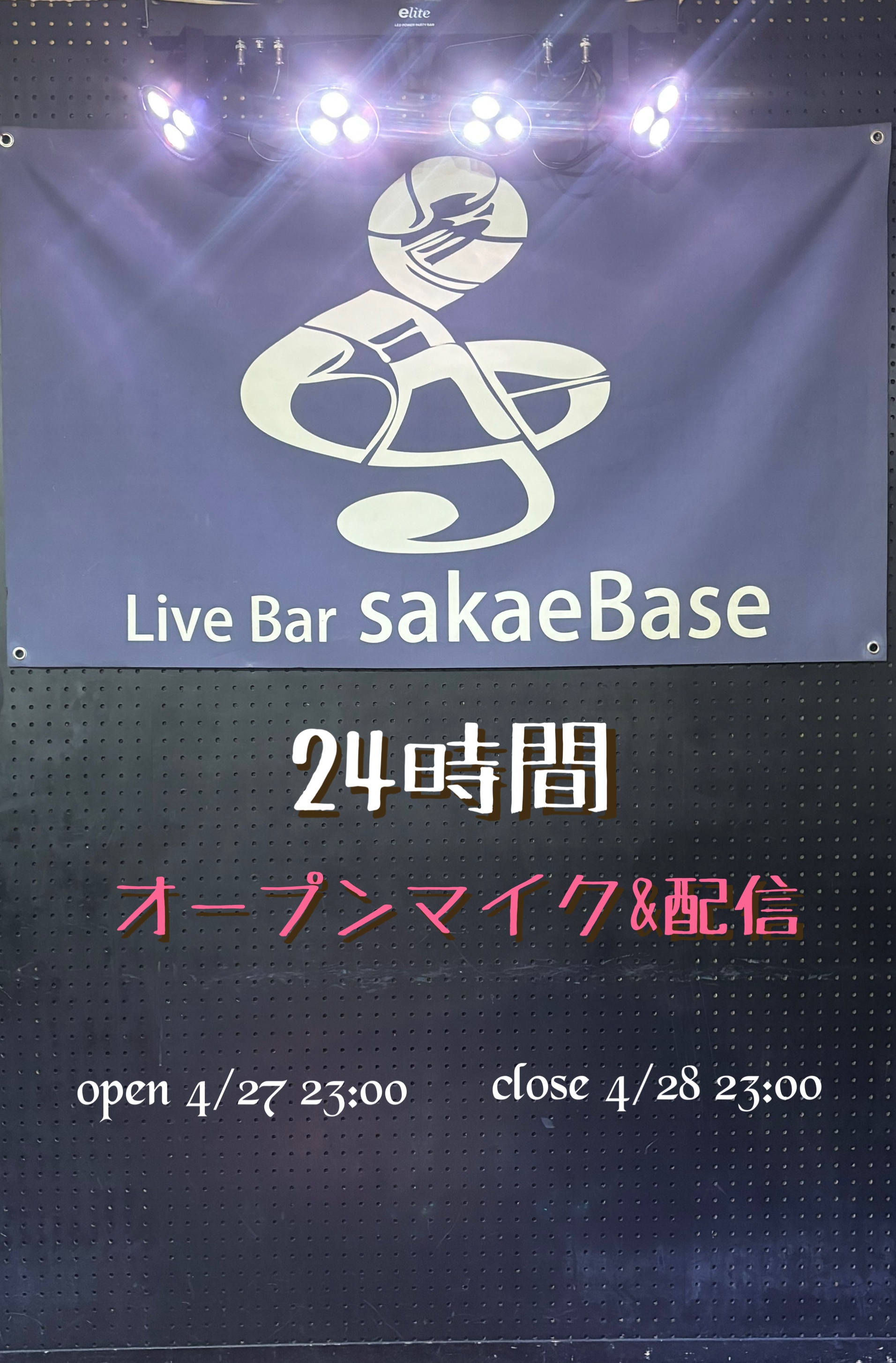 ライブバーsakaeBase 名古屋 栄